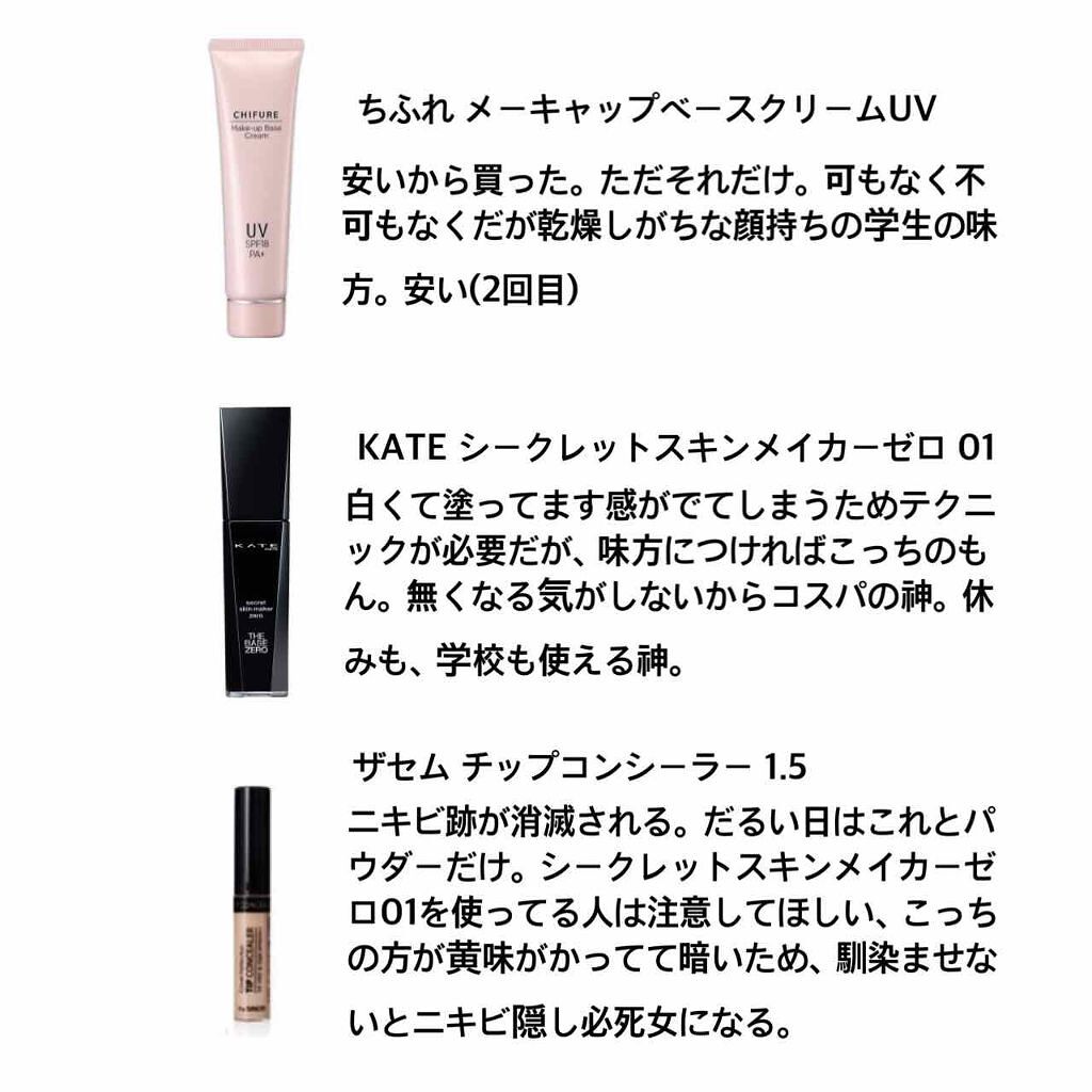 を使ったクチコミ（1枚目）