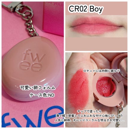 リップアンドチーク ブラーリープリンポット/fwee/口紅を使ったクチコミ(4枚目)