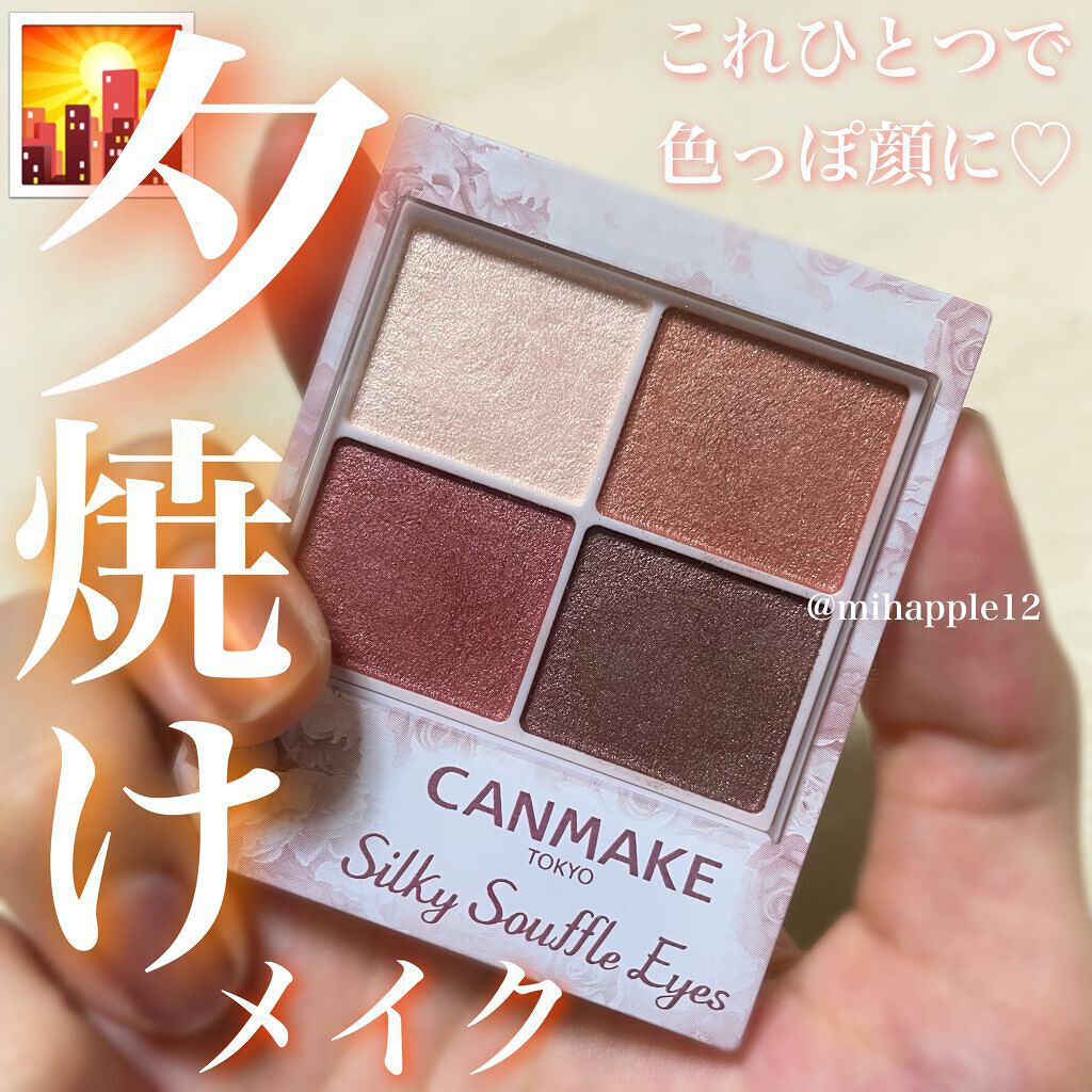 シルキースフレアイズ/キャンメイク/アイシャドウパレットを使ったクチコミ（1枚目）