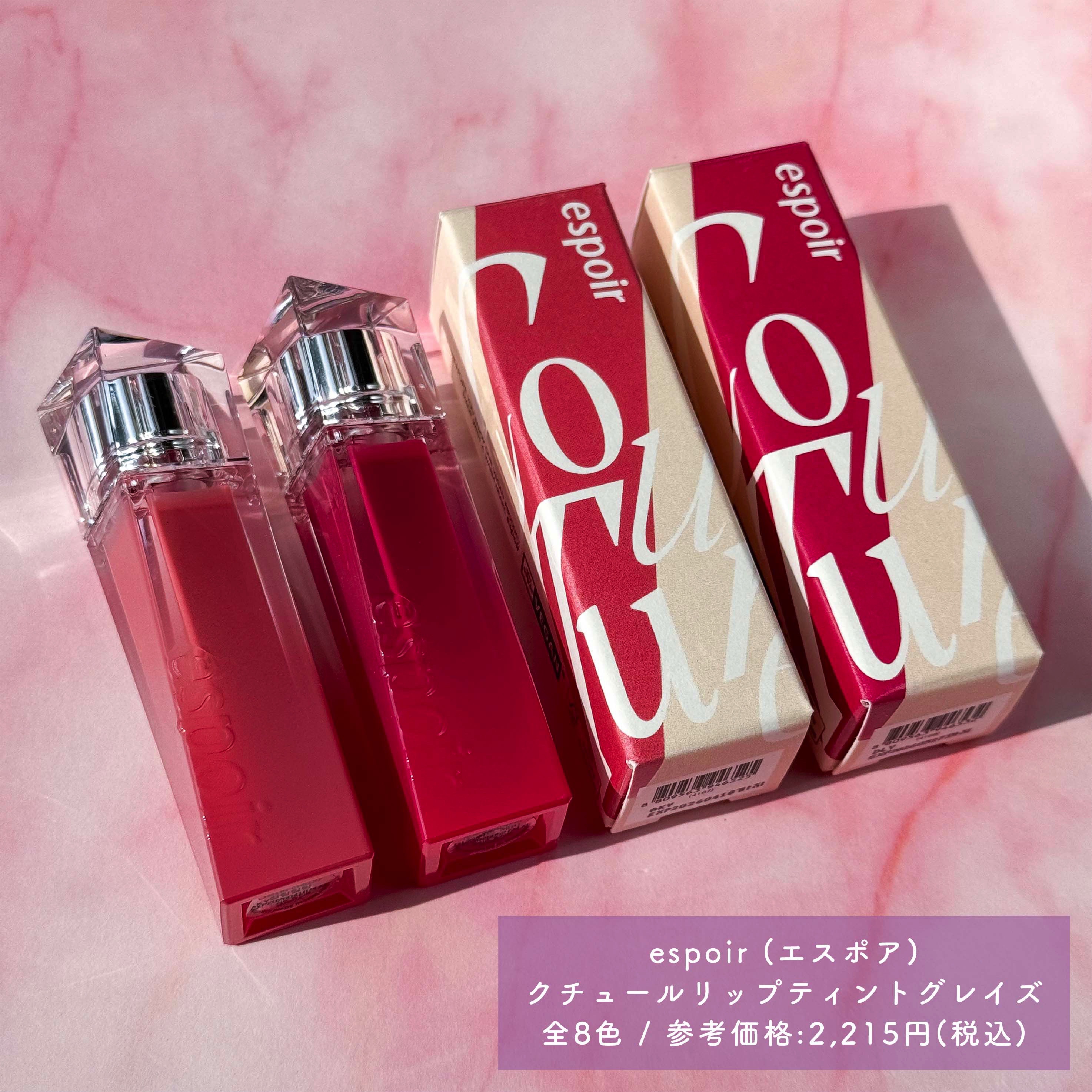 クチュールリップティントグレイズ/espoir/リップティントを使ったクチコミ（3枚目）