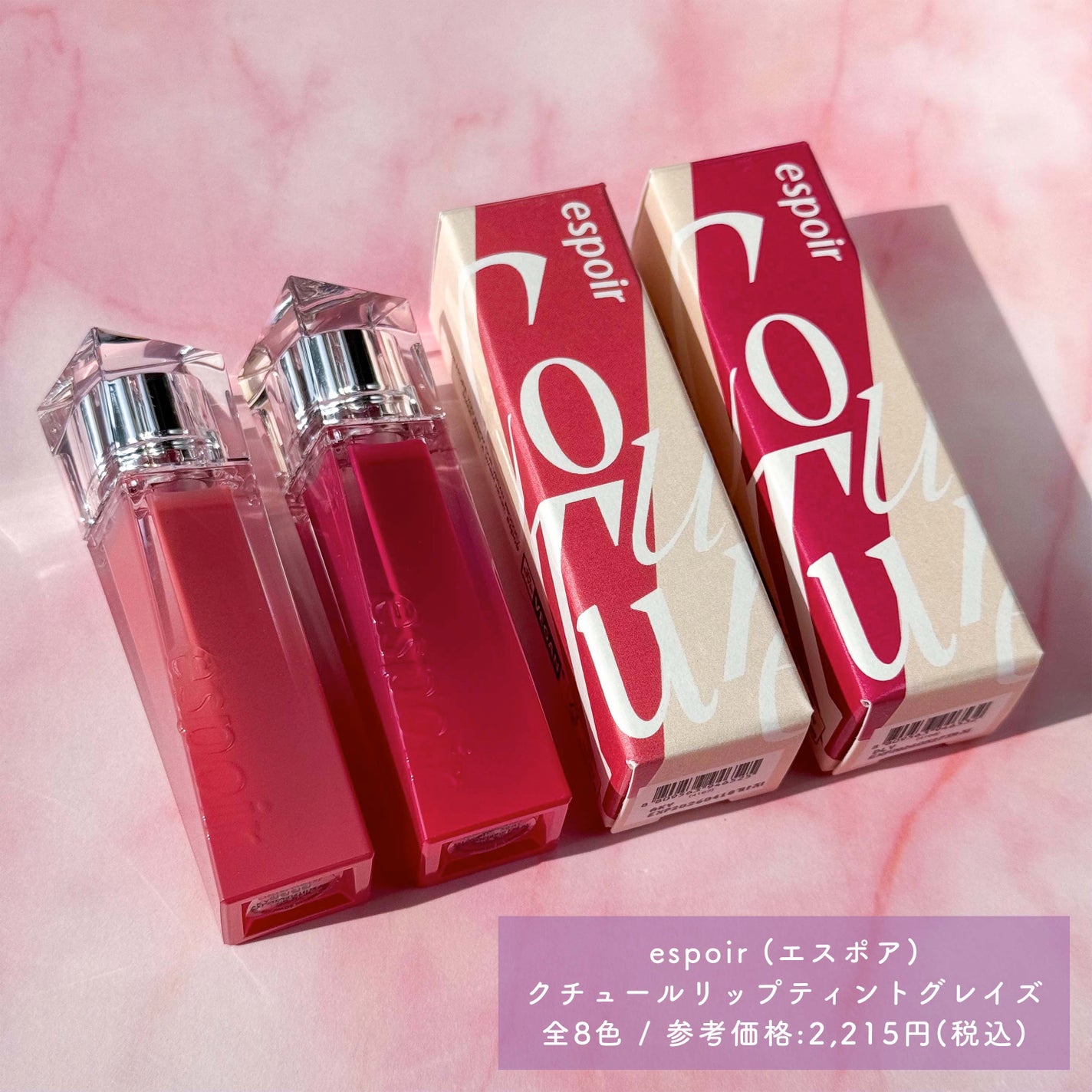 クチュールリップティントグレイズ/espoir/リップティントを使ったクチコミ(3枚目)