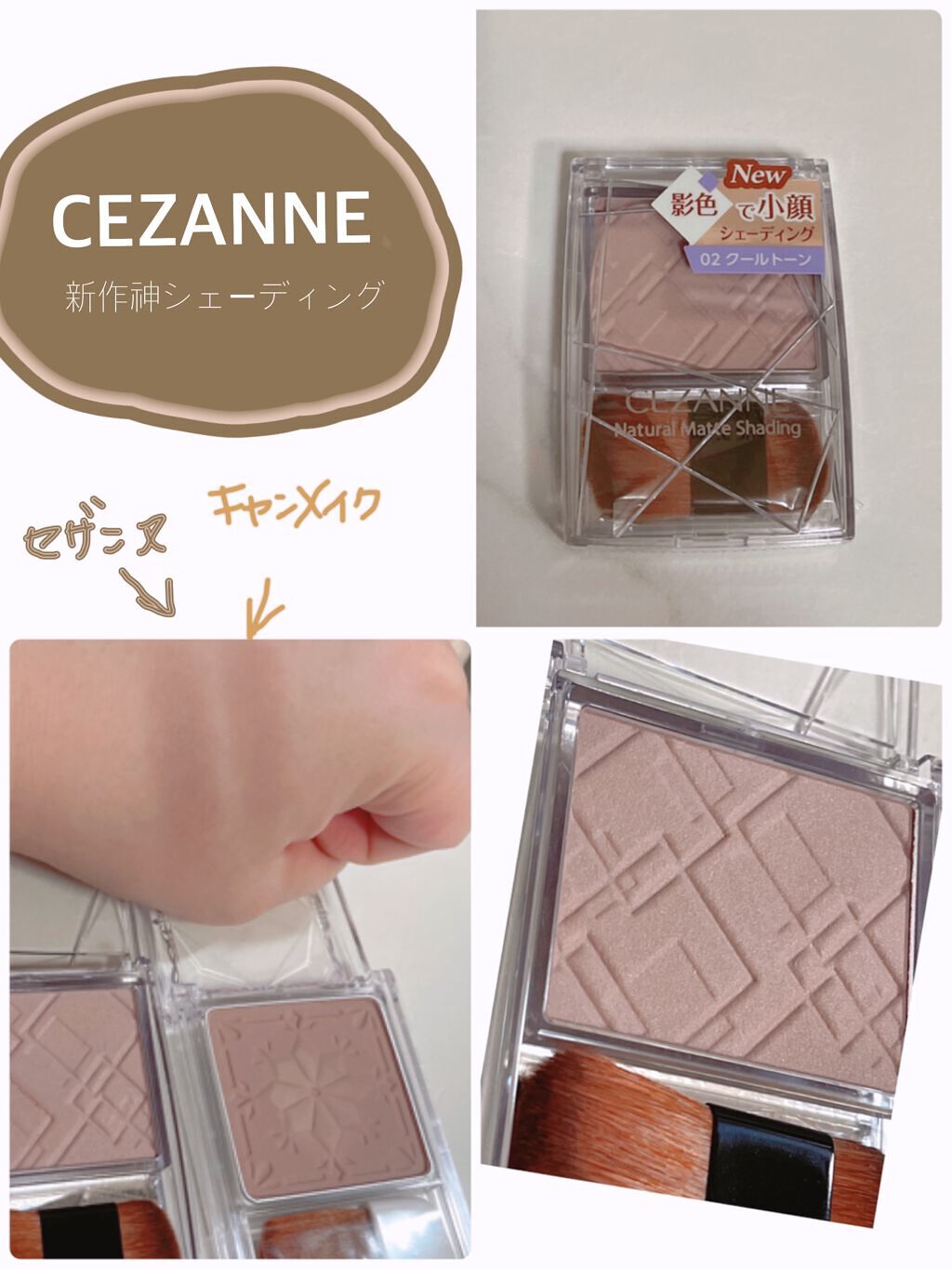 シェーディングパウダー/キャンメイク/シェーディングを使ったクチコミ(1枚目)