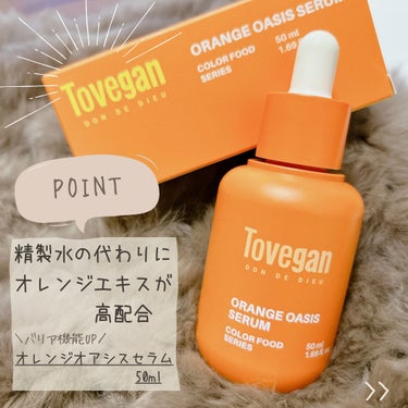 ⚫︎Tovegan(トゥヴィガン)
オレンジオアシスセラム
価格:4200円(税込)
⁡
花粉症のせいか最近お肌がゆらぎがち。
結構な頻度で肌荒れする様になったので
いつものスキンケアにプラスαで取り入