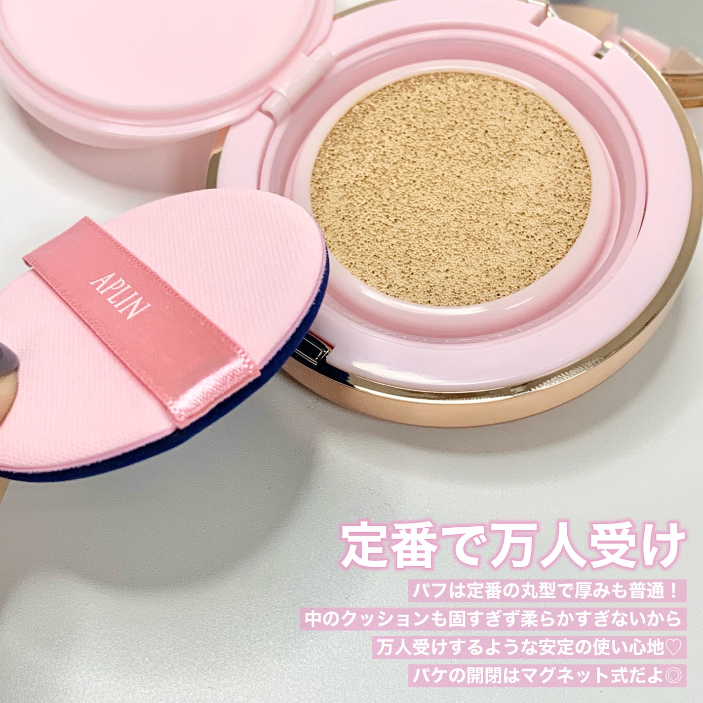 ピンクティーツリーカバークッション/APLIN/クッションファンデーションを使ったクチコミ(3枚目)