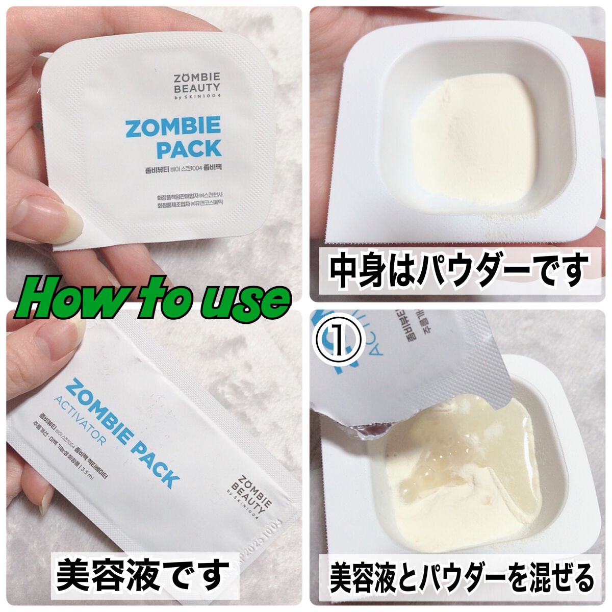 ゾンビビューティー ゾンビパック/SKIN1004/シートマスク・パックを使ったクチコミ(3枚目)