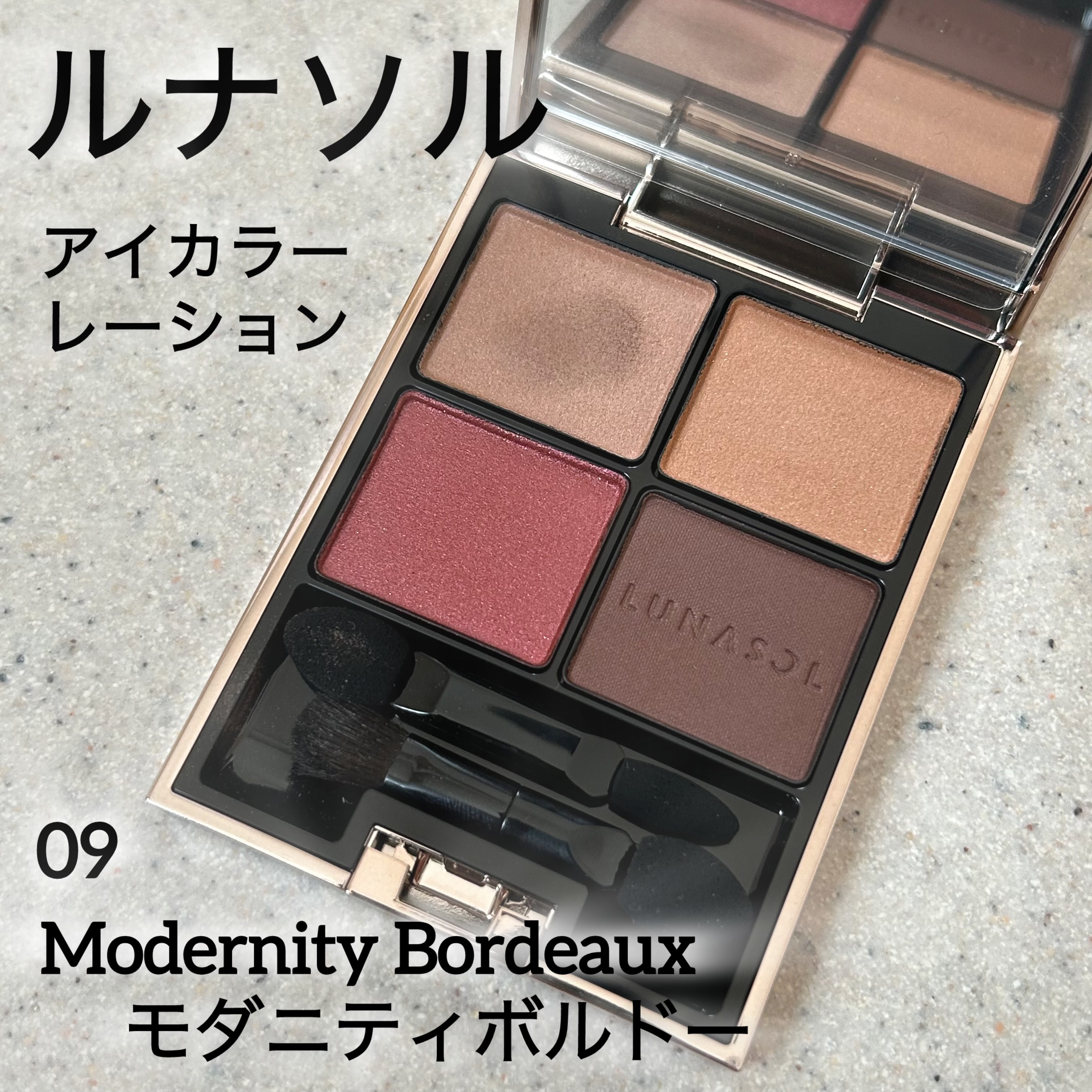 アイカラーレーション/LUNASOL/アイシャドウパレットを使ったクチコミ（1枚目）