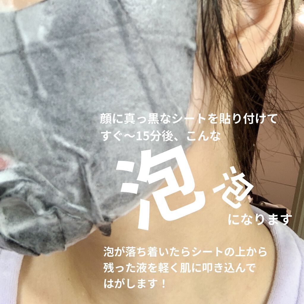 ドクタージャルト Porecting Solution/Dr.Jart＋/シートマスク・パックを使ったクチコミ（3枚目）