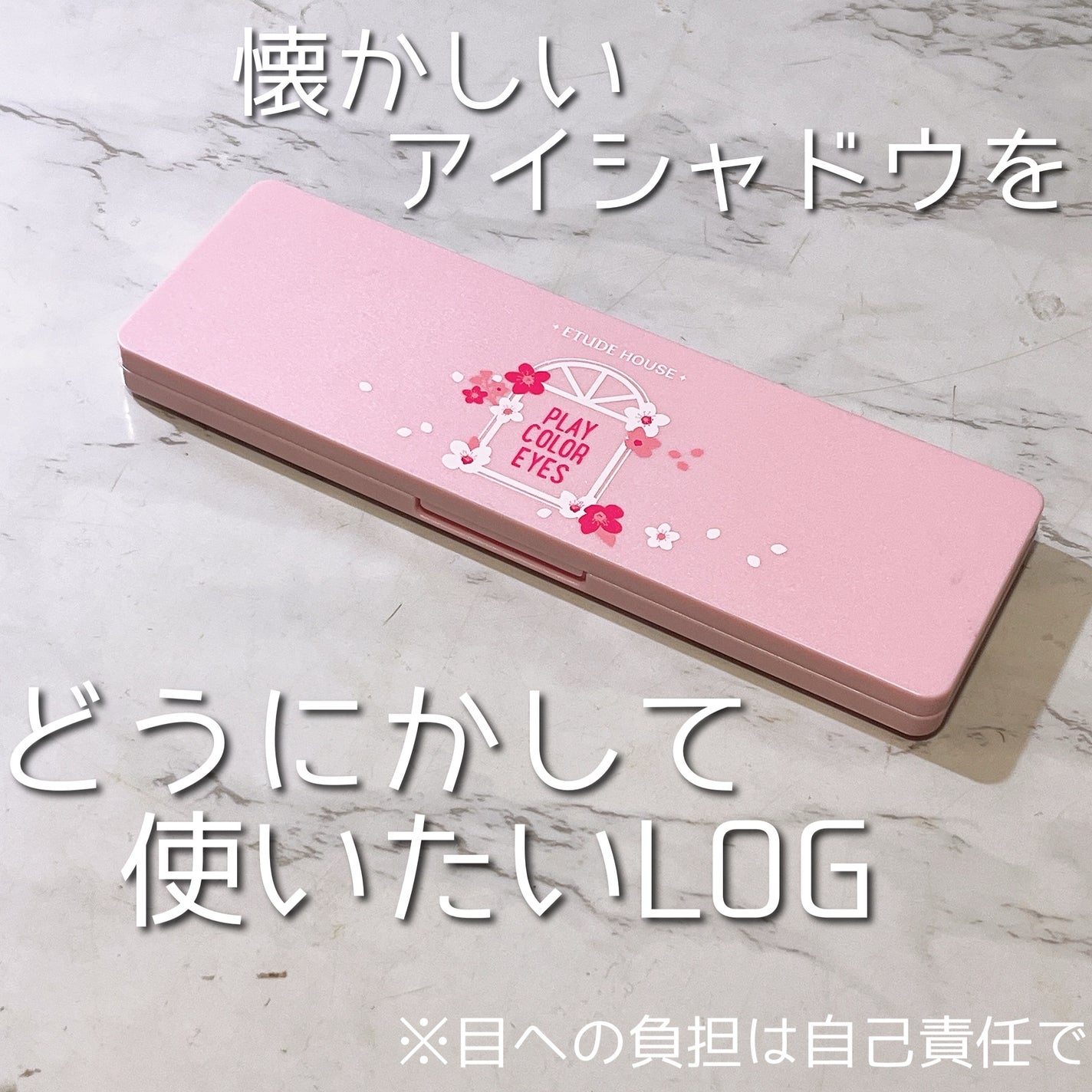 プレイカラー アイシャドウ/ETUDE/アイシャドウパレットを使ったクチコミ(1枚目)
