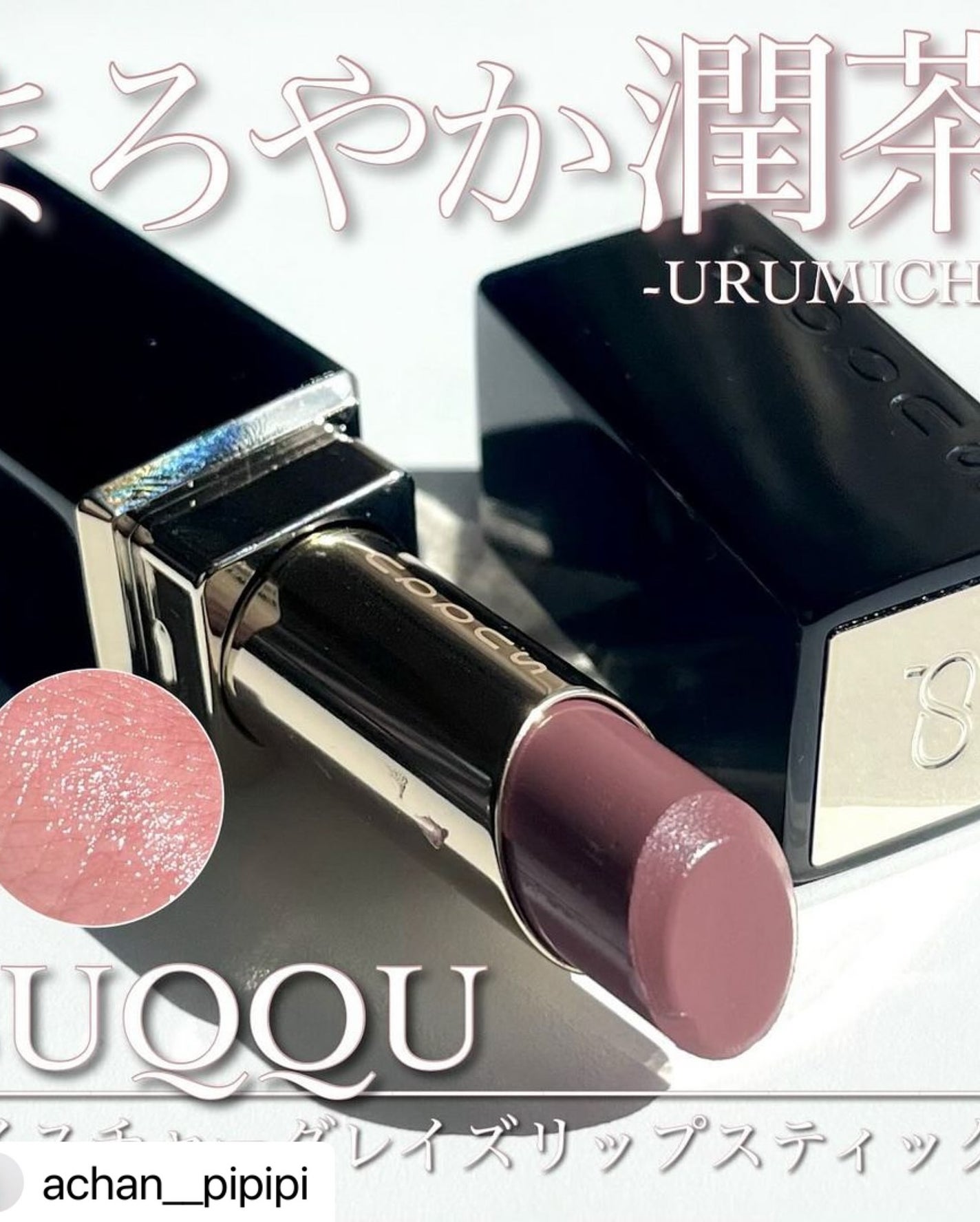 ブルベ夏コスメ on LIPS 「⸜🪞⸝ブルベ夏さんに役立つ情報を配信▼+++————————..」(1枚目)