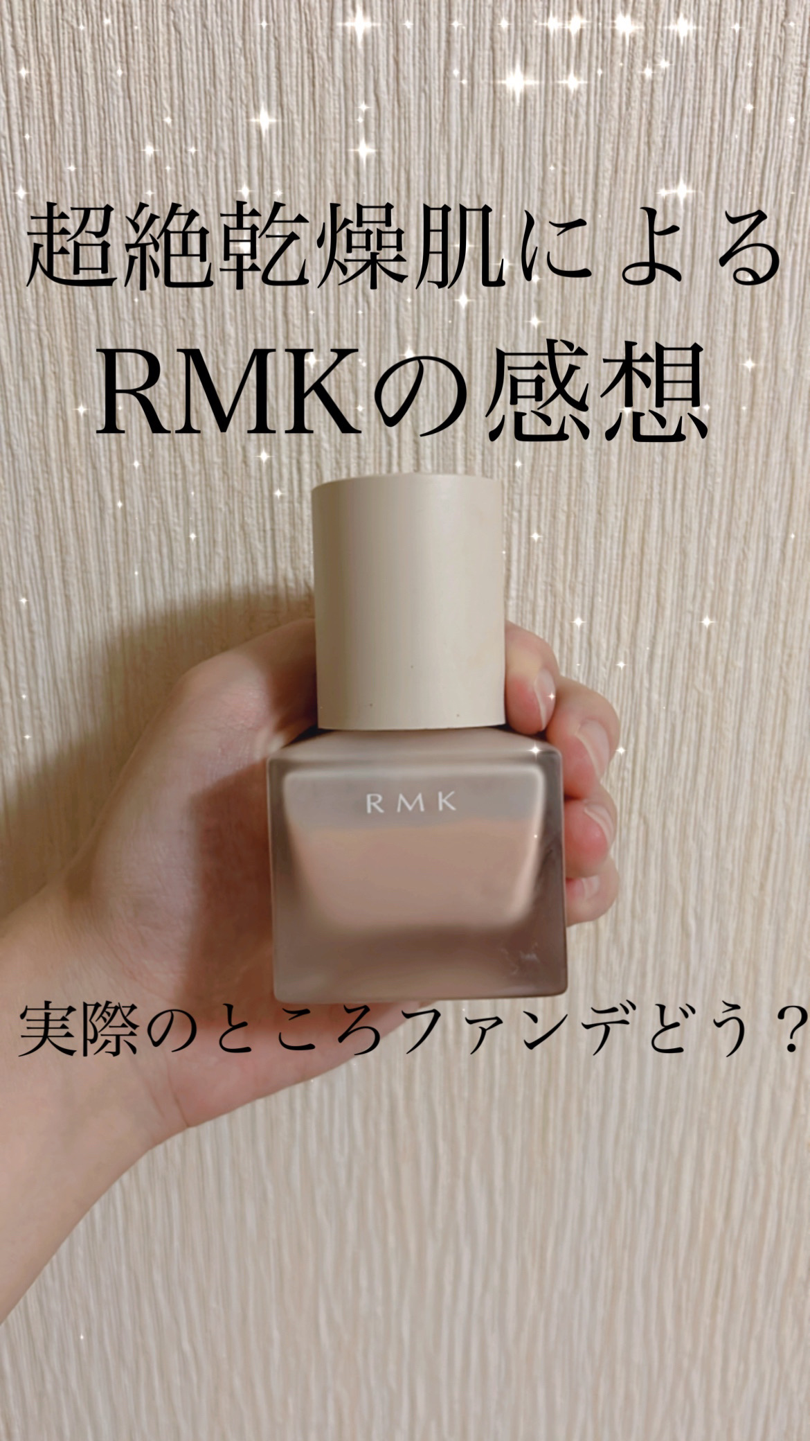 RMK リクイドファンデーション 200L/RMK/リキッドファンデーションを使ったクチコミ（1枚目）