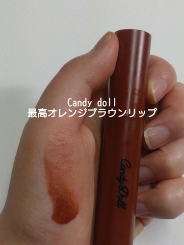 ホイップリップティント 01 カカオホイップ/CandyDoll/口紅を使ったクチコミ（1枚目）