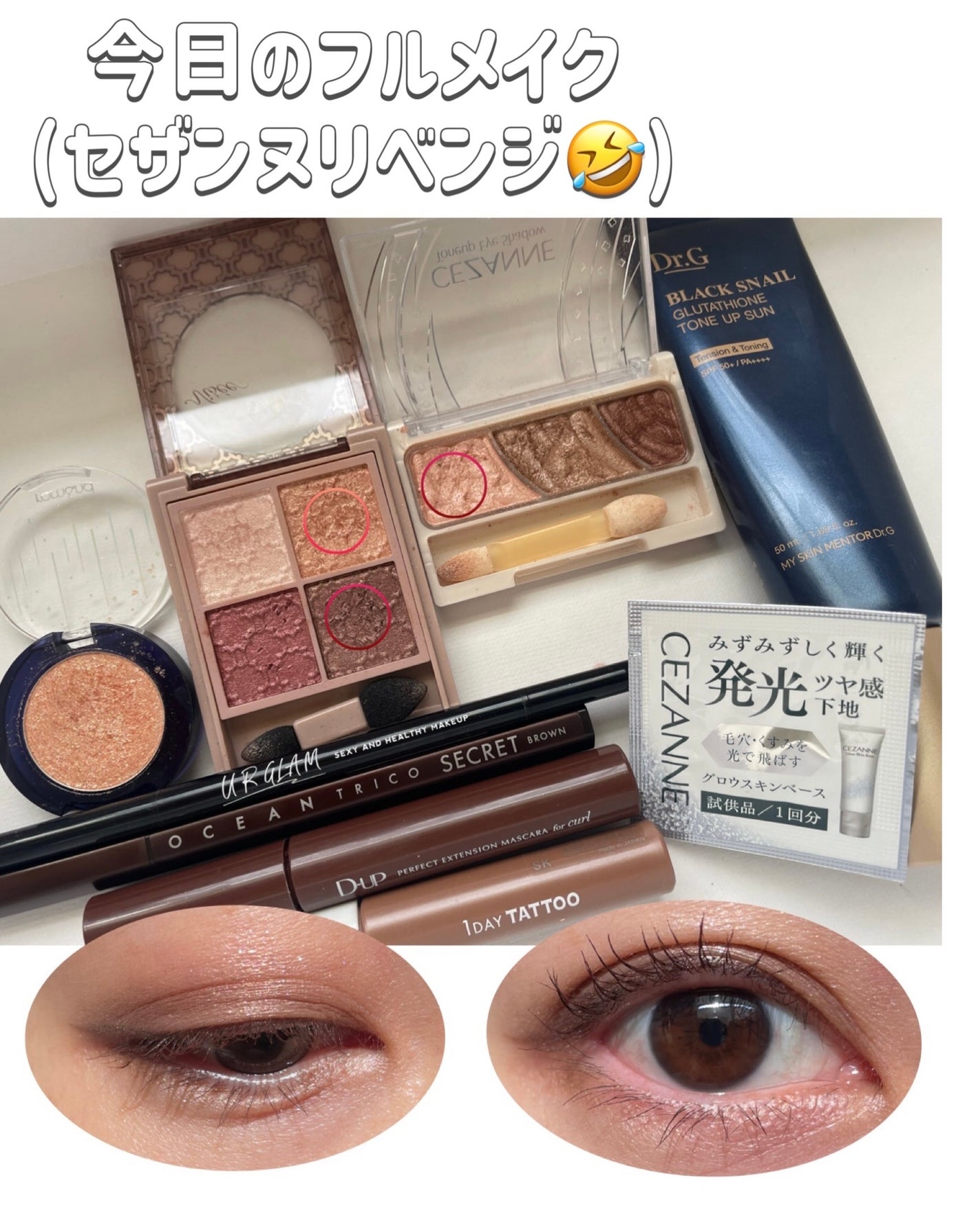 トーンアップアイシャドウ/CEZANNE/アイシャドウパレットを使ったクチコミ(1枚目)