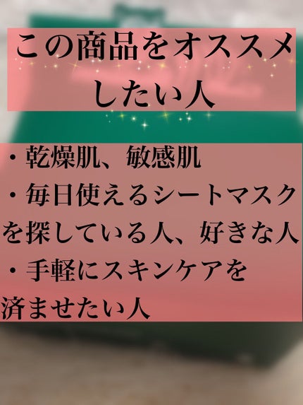 CICA デイリースージングマスク/VT/シートマスク・パックを使ったクチコミ(5枚目)