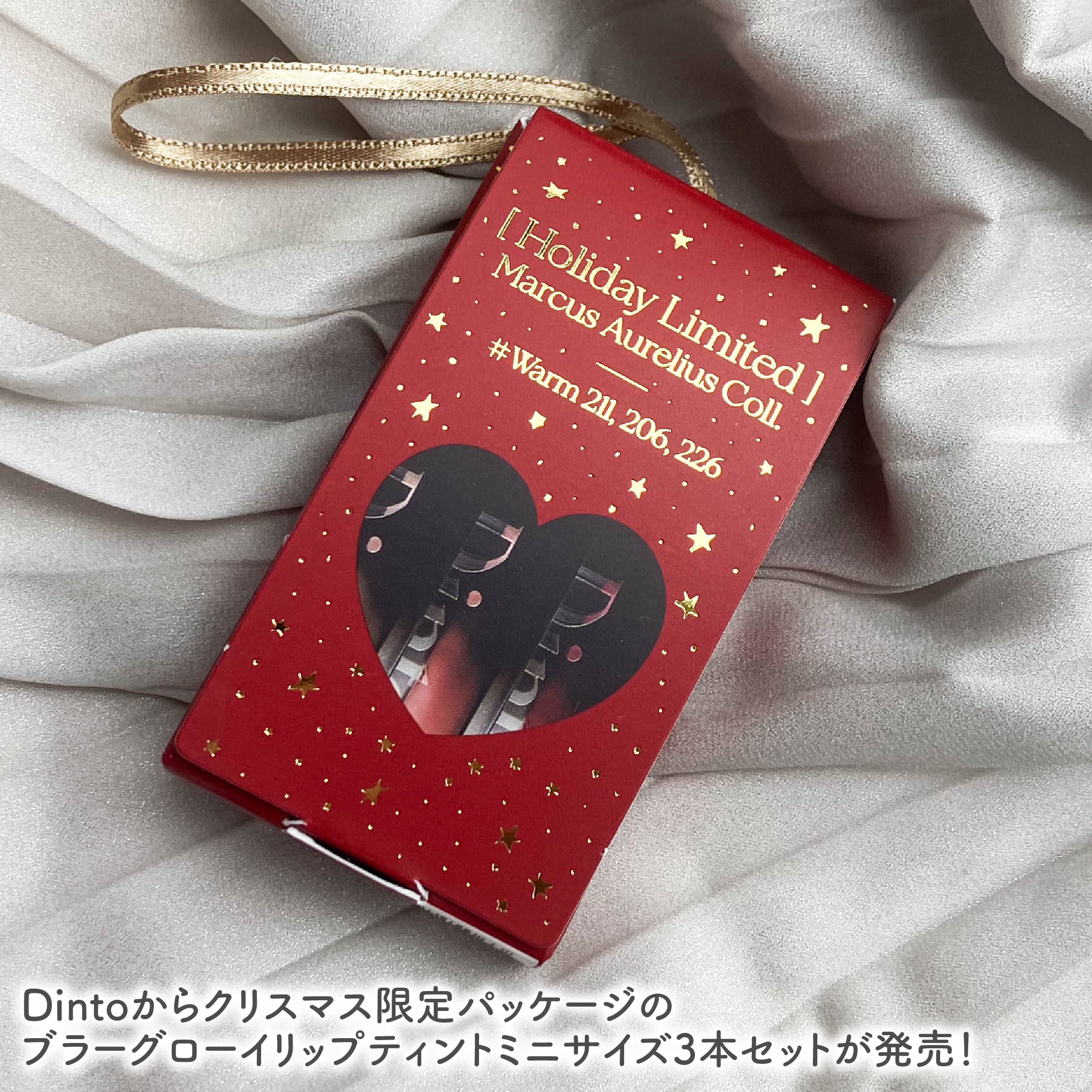 ミニリップトリオブラーグローイリップティント/Dinto/リップティントを使ったクチコミ（2枚目）