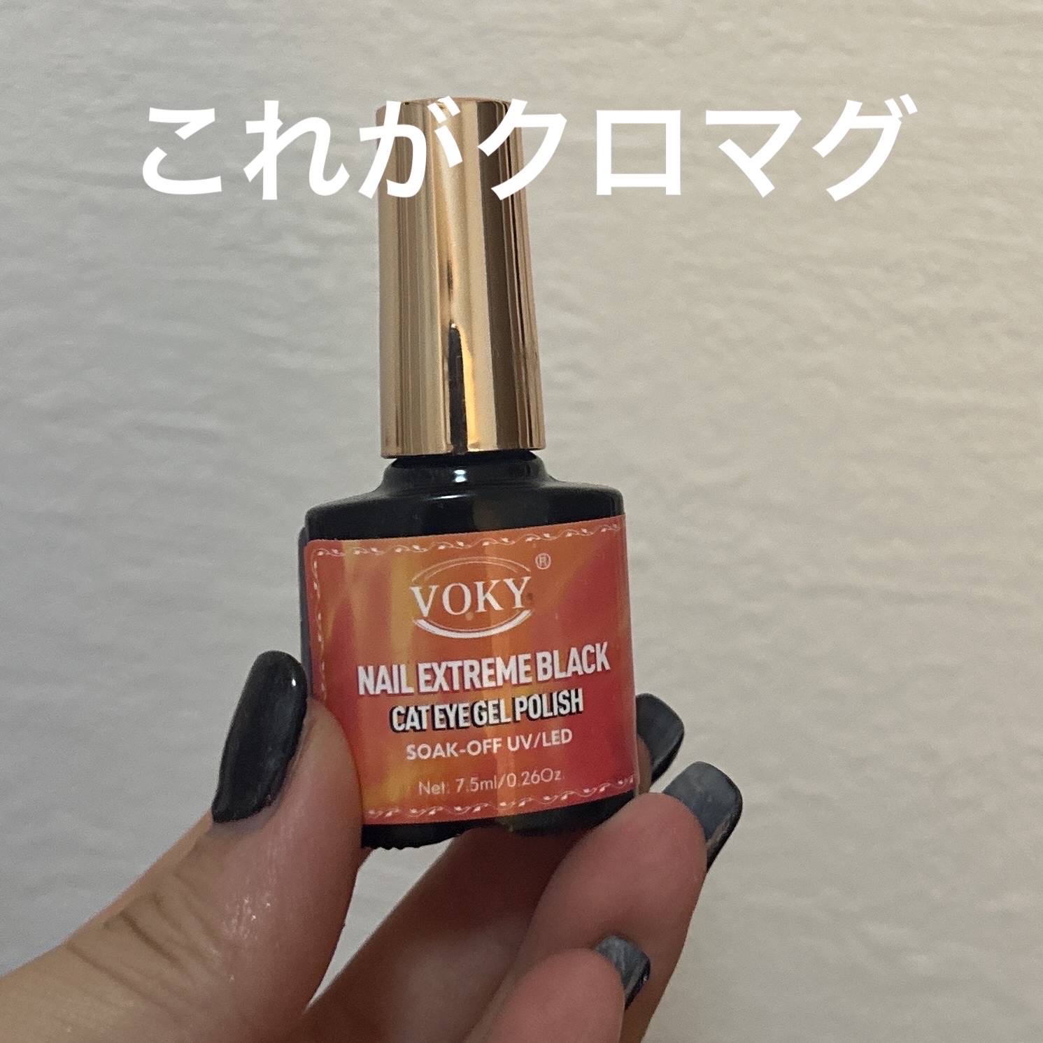 マグネットスティック/NAILTOWN/ネイル用品を使ったクチコミ（2枚目）