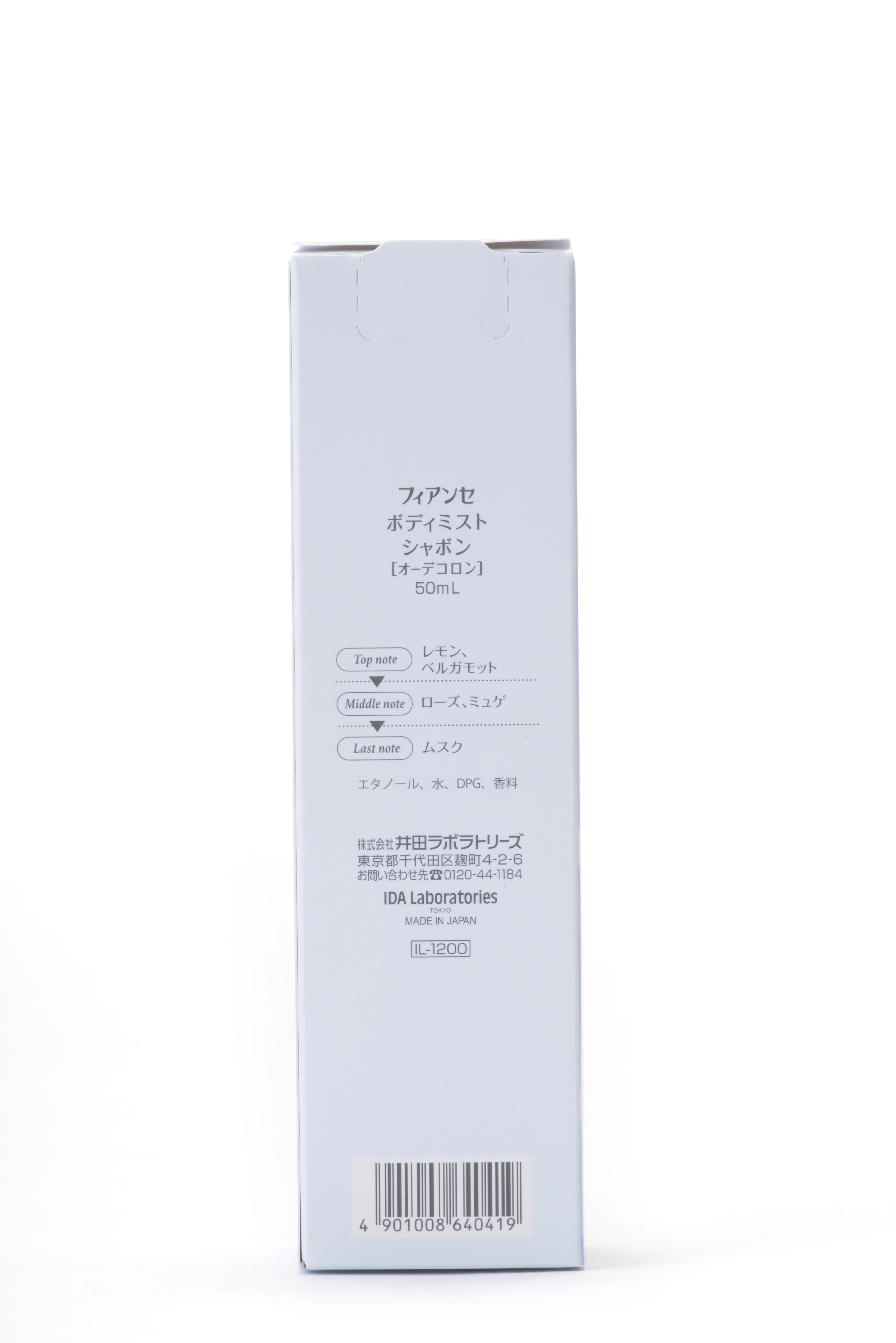 ボディミスト シャボン 50ml