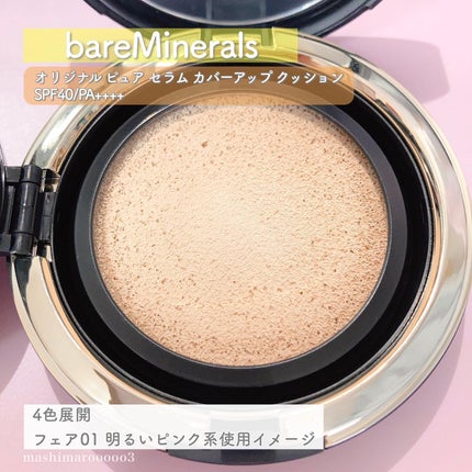 オリジナル ピュア セラム カバーアップ クッション/bareMinerals/クッションファンデーションを使ったクチコミ(5枚目)