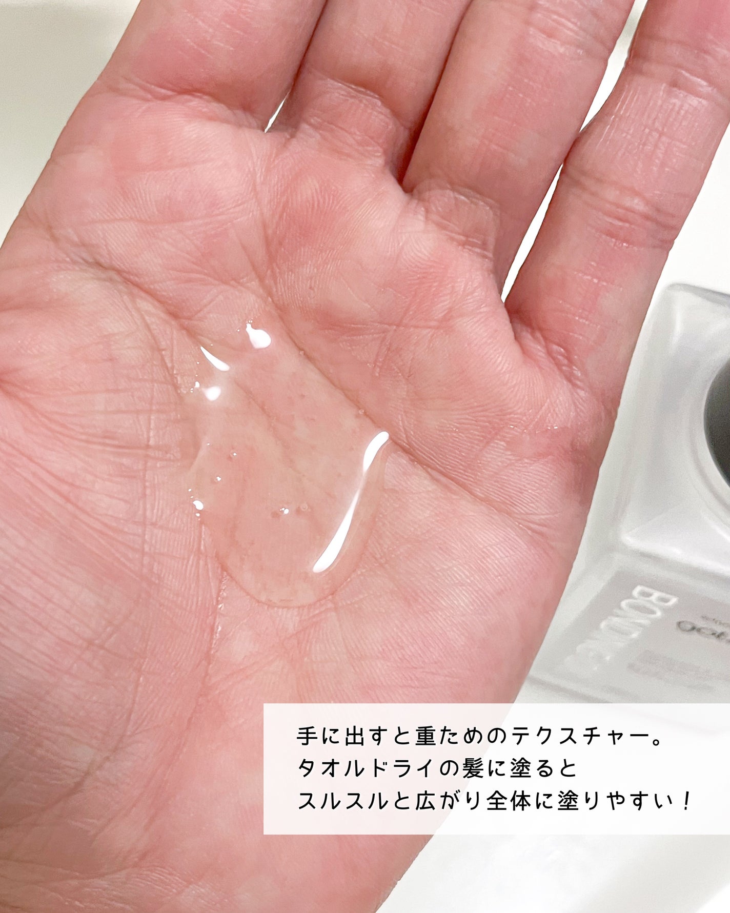 ボンディング・オイル/got2b/ヘアオイルを使ったクチコミ(4枚目)