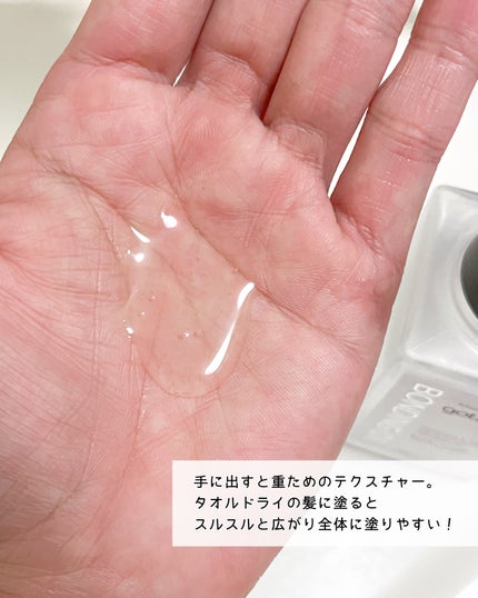 ボンディング・オイル/got2b/ヘアオイルを使ったクチコミ(4枚目)