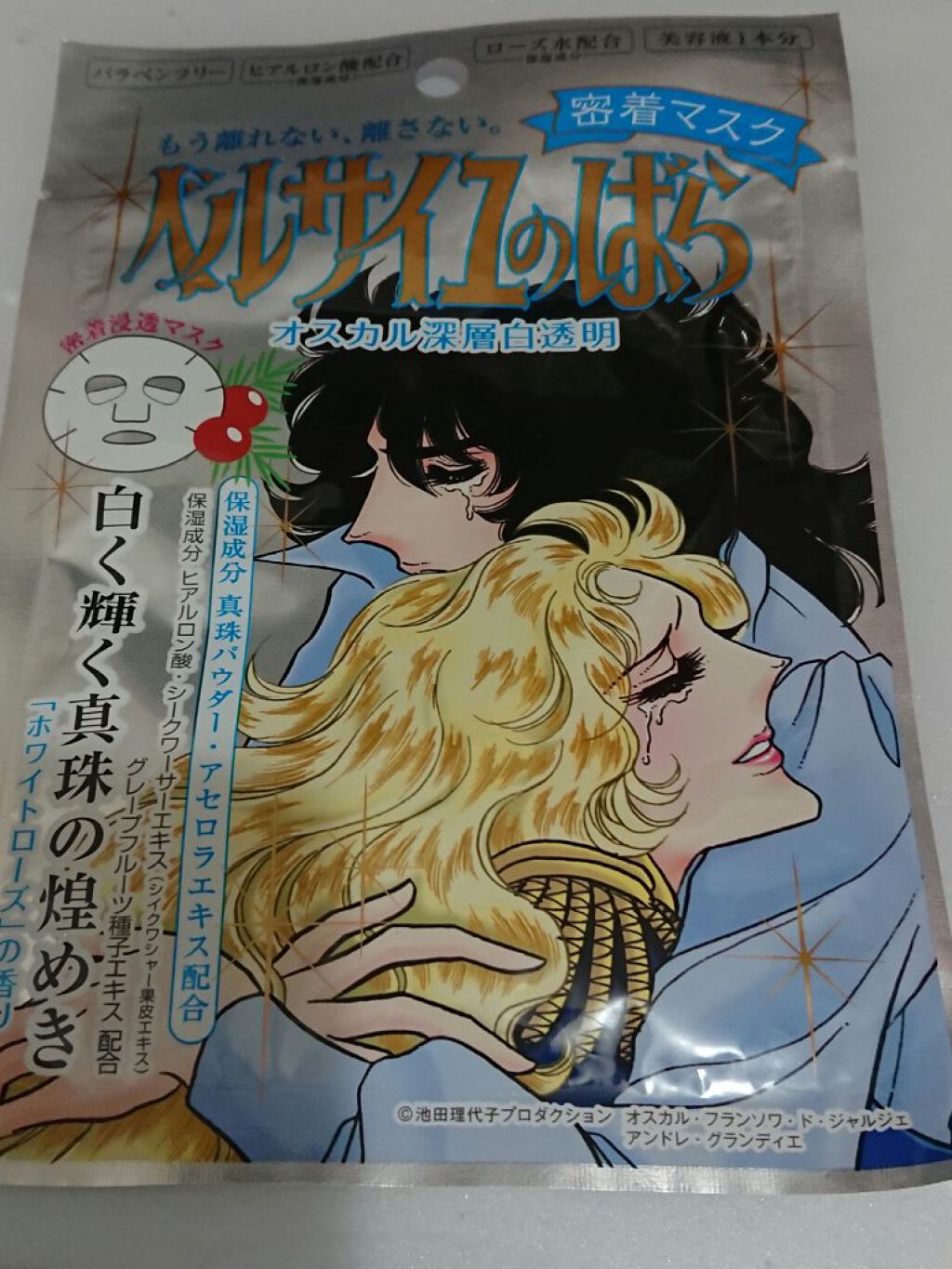 ベルサイユのばら オスカル＆ロザリー・ラ・モリエール 密着マスク/クレアボーテ/シートマスク・パックを使ったクチコミ（1枚目）