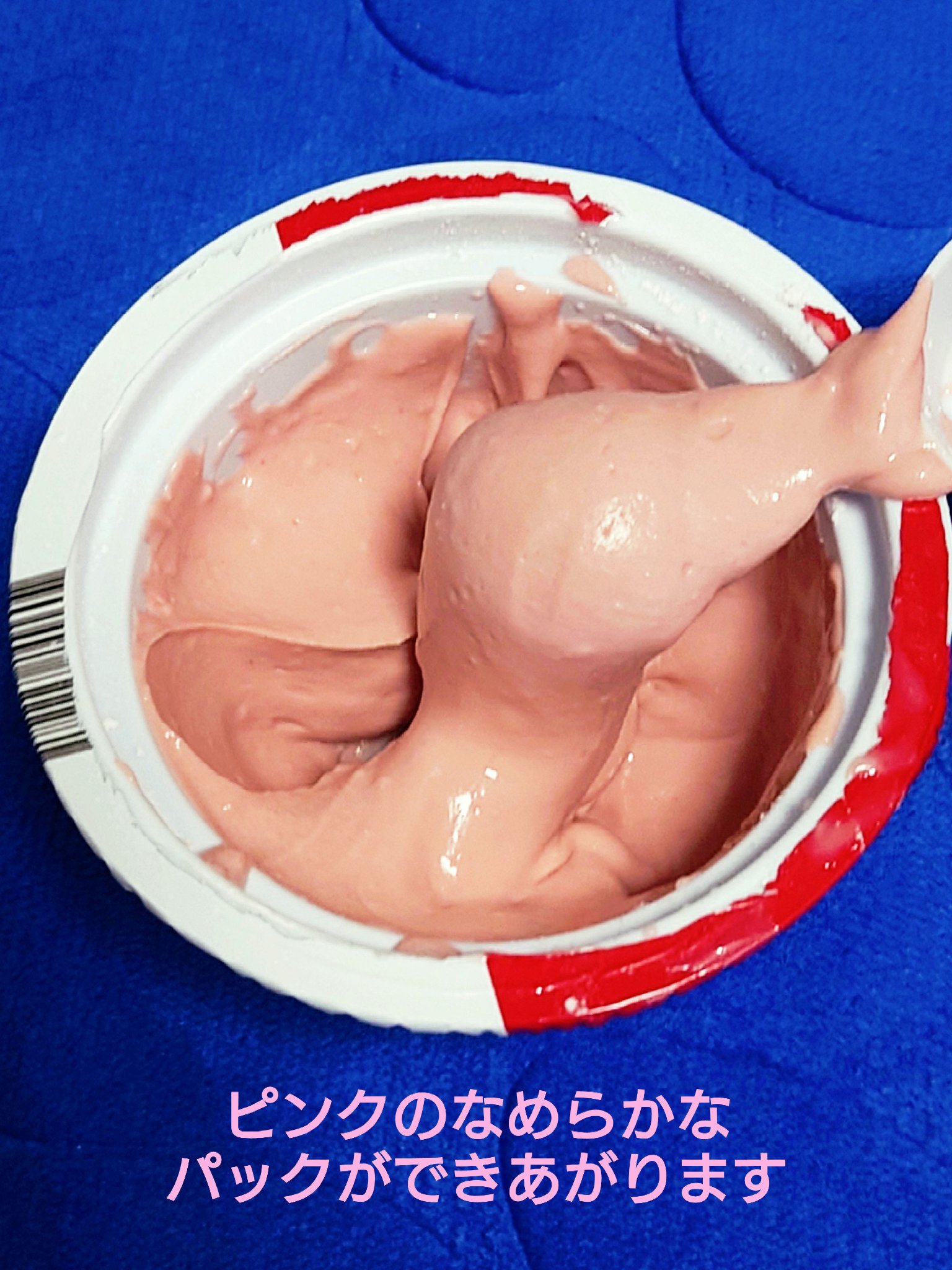 ヴィーガンレッドラクトコラーゲンモデリングカップパック/MEDIPEEL/洗い流すパック・マスクを使ったクチコミ（3枚目）