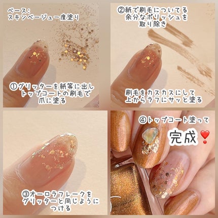 グロッシーコート/スキューズミー/オールインワンネイルを使ったクチコミ(6枚目)