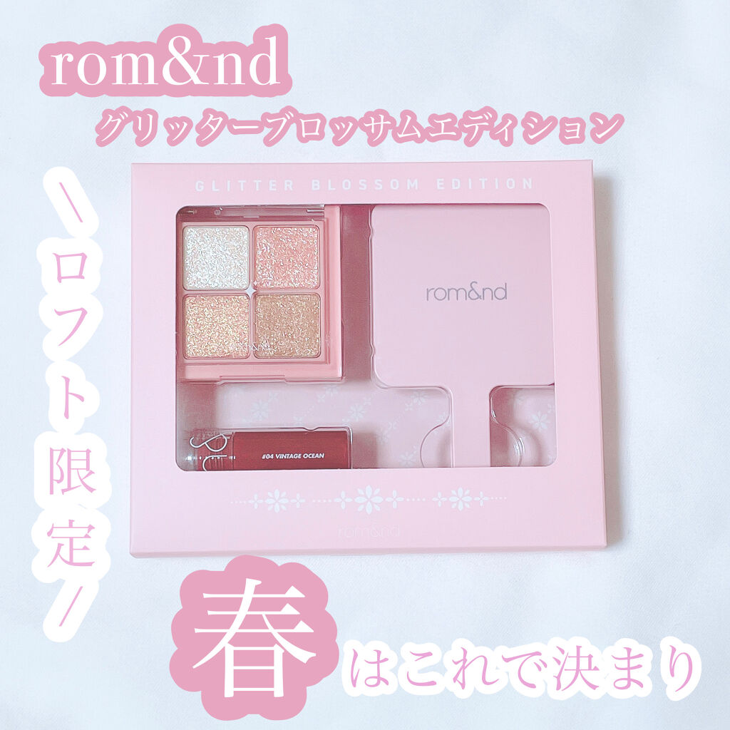 グリッターブロッサムエディション/rom&nd/メイクアップキットを使ったクチコミ（1枚目）
