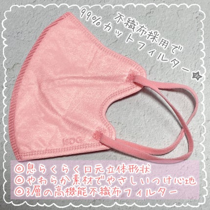 立体型スパンレース不織布カラーマスク/ISDG 医食同源ドットコム/マスクを使ったクチコミ(2枚目)