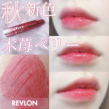 キス グロウ リップ オイル/REVLON/リップグロスを使ったクチコミ（1枚目）