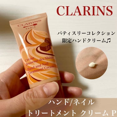 ハンド／ネイル トリートメント クリーム P/CLARINS/ハンドクリームを使ったクチコミ（1枚目）