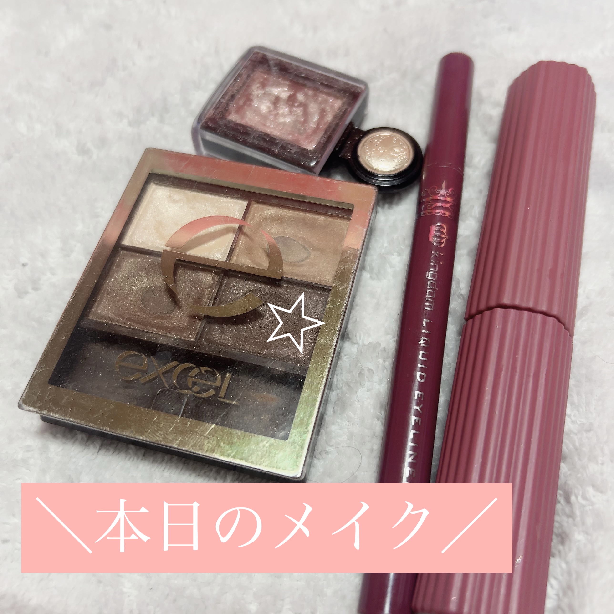 スキニーリッチシャドウ/excel/アイシャドウパレットを使ったクチコミ（1枚目）