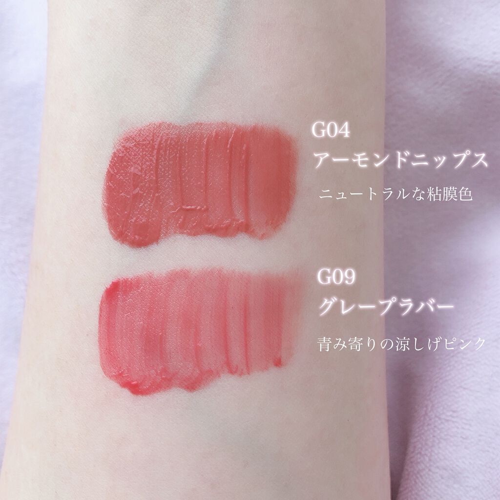 グリスニングウォータリングティント G09 グレープラバー/FlowerKnows/リップティントを使ったクチコミ（2枚目）