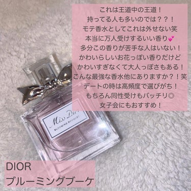 ミス ディオール アブソリュートリー ブルーミング/Dior/香水(レディース)を使ったクチコミ（2枚目）