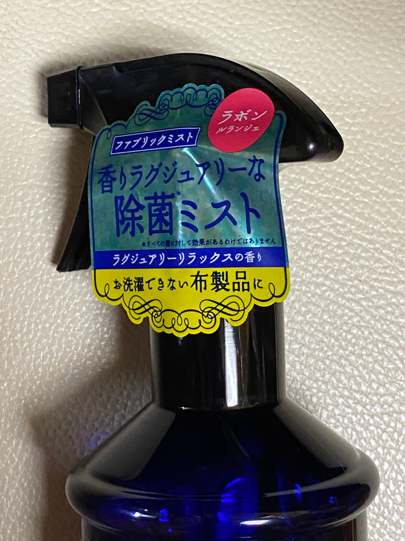 ファブリックミスト/ラボン/ファブリックミストを使ったクチコミ(2枚目)
