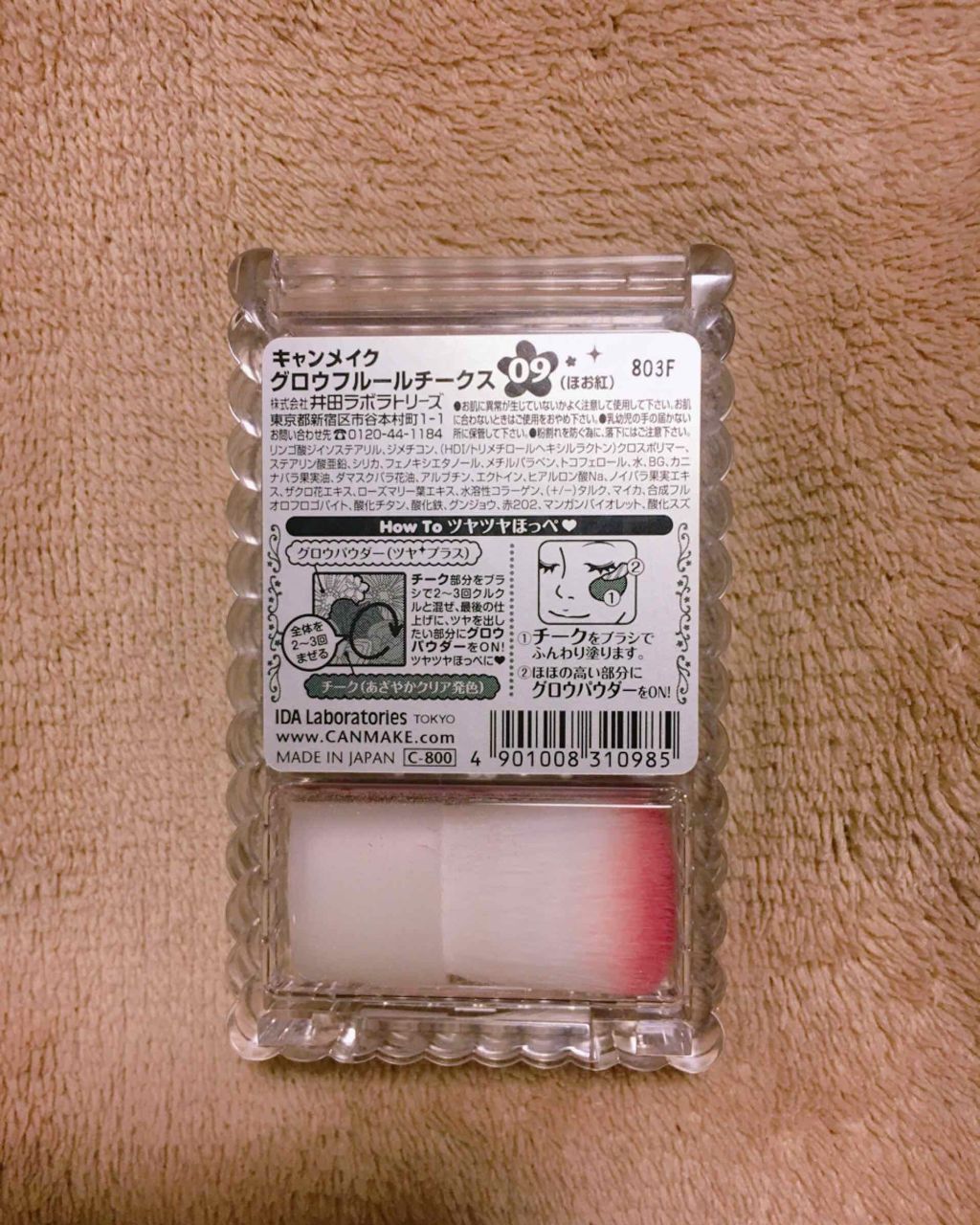 グロウフルールチークス/キャンメイク/パウダーチークを使ったクチコミ(2枚目)