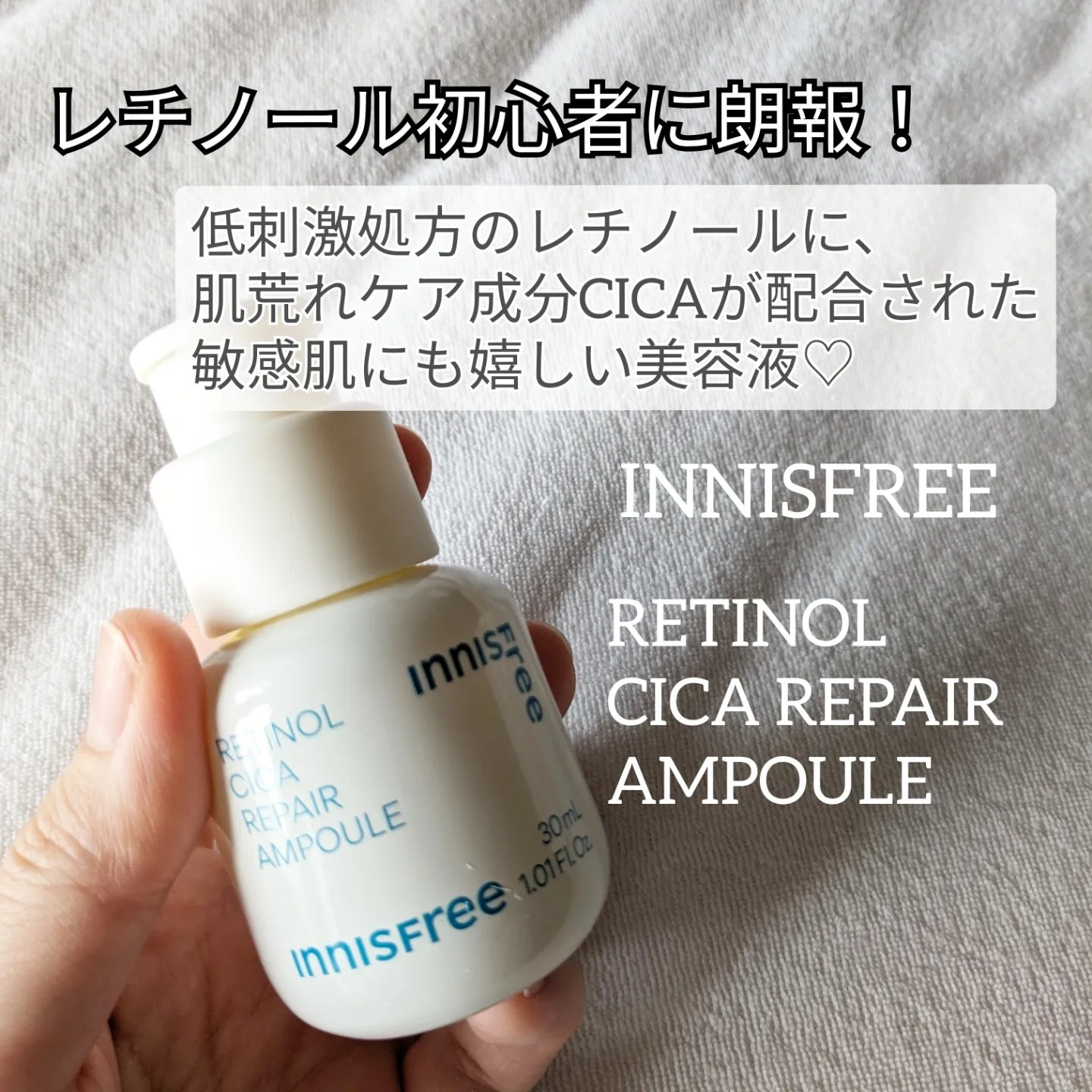レチノール　シカ　リペア　セラム/innisfree/美容液を使ったクチコミ（2枚目）