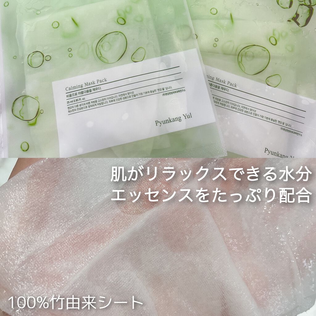 Cleansing Tissue/扁康率/クレンジングシートを使ったクチコミ(2枚目)