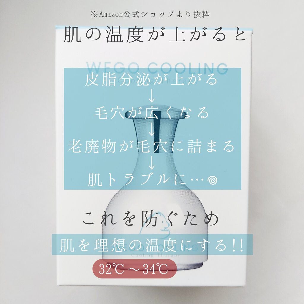 WEGO COOLING/WEGO/美顔器・マッサージを使ったクチコミ(6枚目)