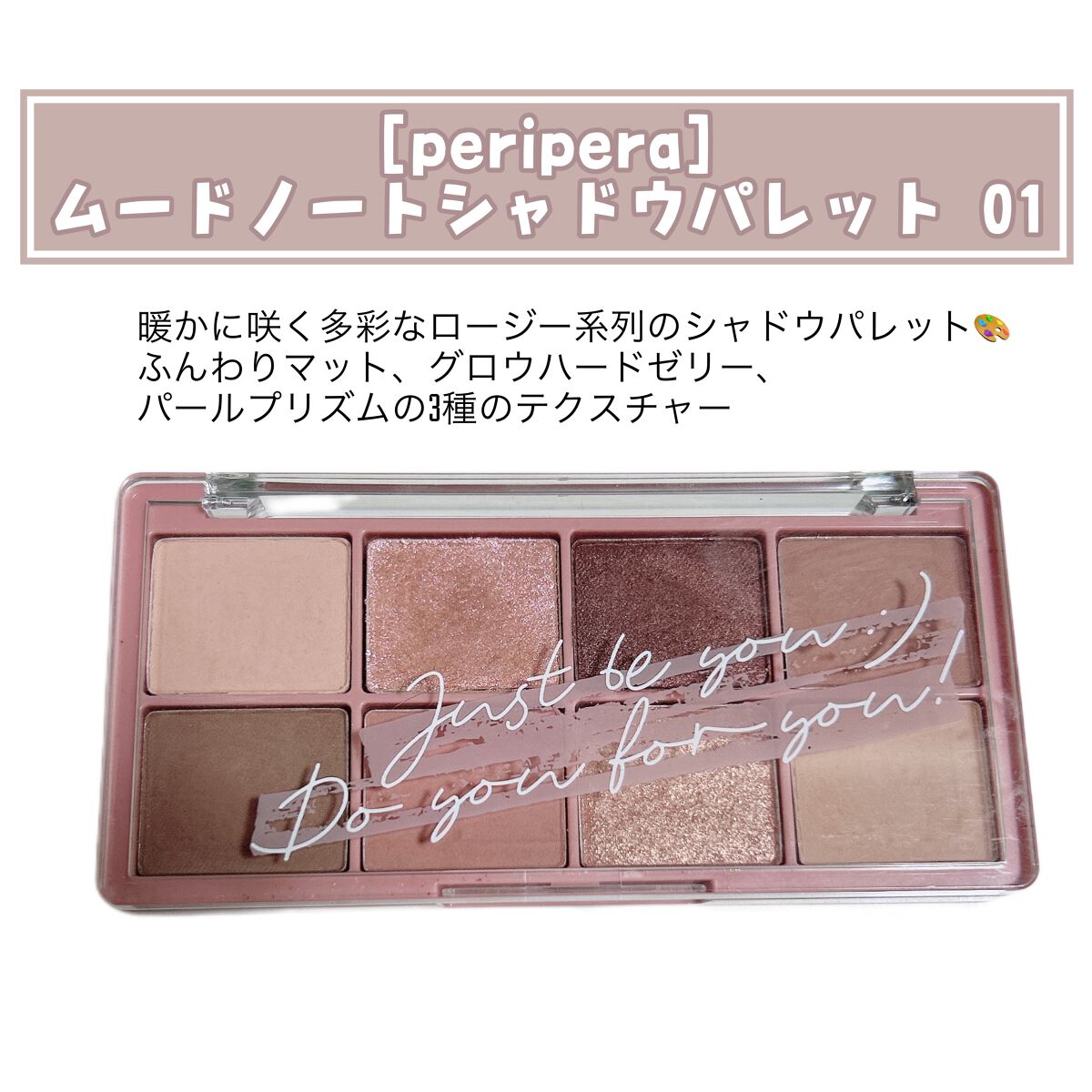 ムードノートシャドウパレット/PERIPERA/アイシャドウパレットを使ったクチコミ（2枚目）