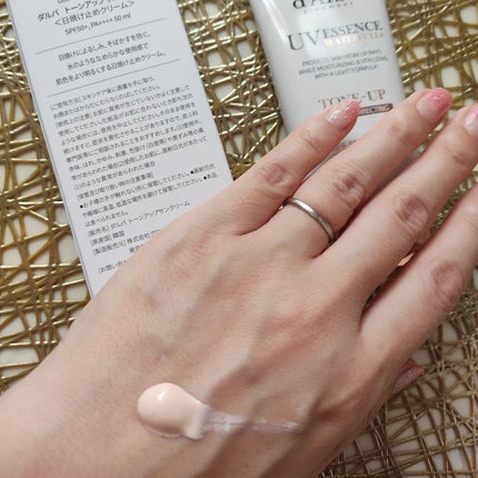 ウォータフルトーンアップサンクリーム/ダルバ/日焼け止めクリームを使ったクチコミ(3枚目)