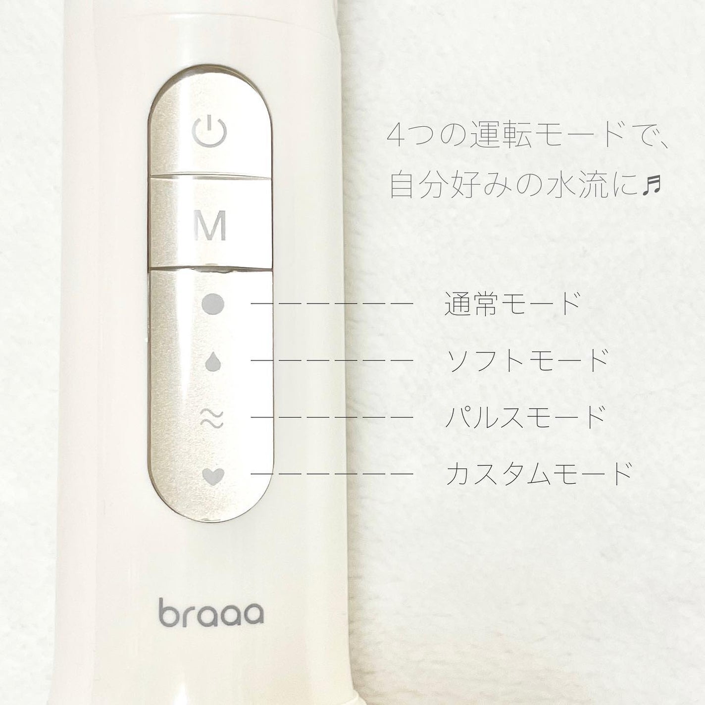 ポータブルジェットウォッシャー/braaa/歯ブラシを使ったクチコミ(4枚目)