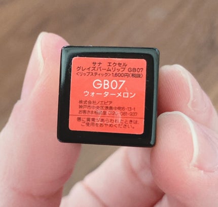 グレイズバームリップ/excel/口紅を使ったクチコミ(3枚目)