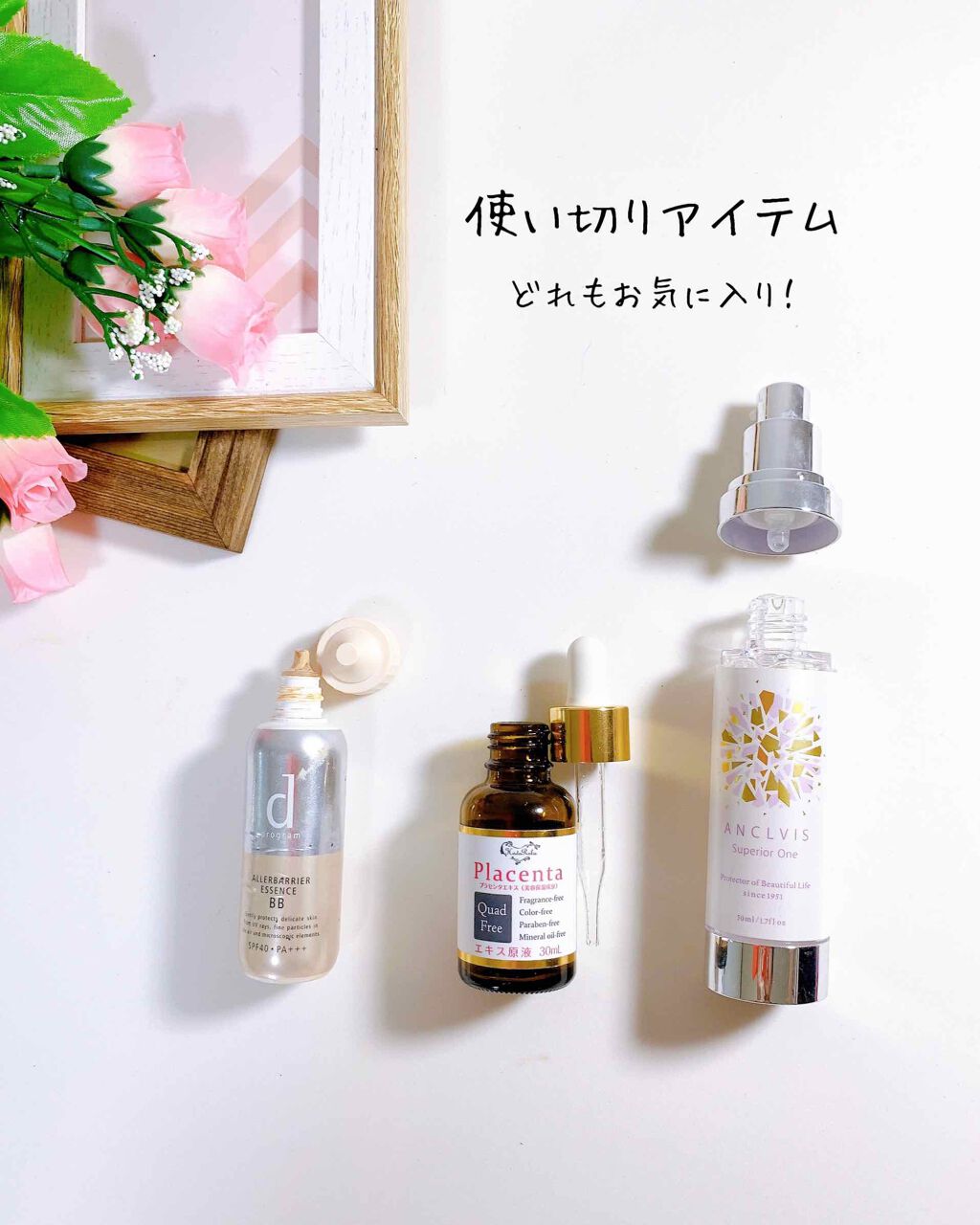 アレルバリア エッセンス BB/d プログラム/BBクリームを使ったクチコミ(1枚目)