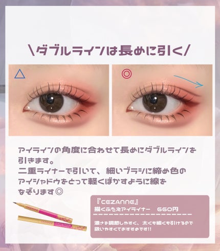 クリーミータッチライナー/キャンメイク/ジェルアイライナーを使ったクチコミ(4枚目)