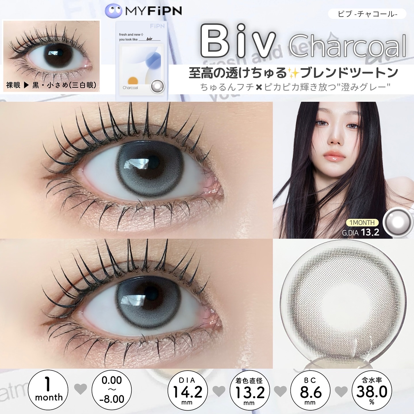 Biv/myfipn/１ヶ月（１MONTH）カラコンを使ったクチコミ（3枚目）