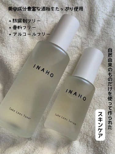 INAHO酒粕化粧水/INAHO SakeLees/化粧水を使ったクチコミ（2枚目）