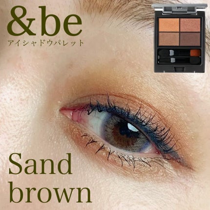 パレットアイシャドウ/&be/アイシャドウパレットを使ったクチコミ(1枚目)