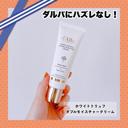 ホワイトトリュフダブルモイスチャークリーム/ダルバ/フェイスクリームを使ったクチコミ(1枚目)