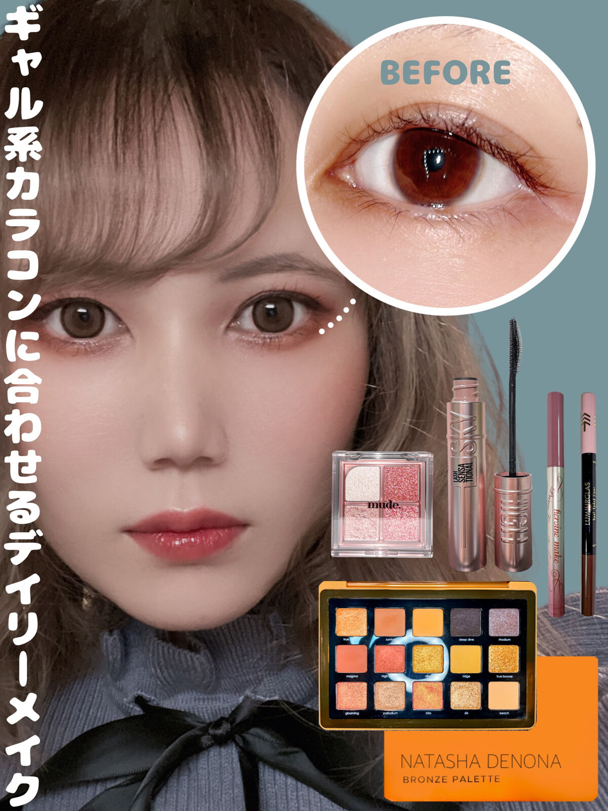 ニューグラムコレクション/mude./アイシャドウパレットを使ったクチコミ（1枚目）