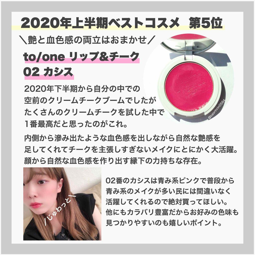 トーン ペタル リップ アンド チーク 02 カシス/to/one/口紅を使ったクチコミ（2枚目）